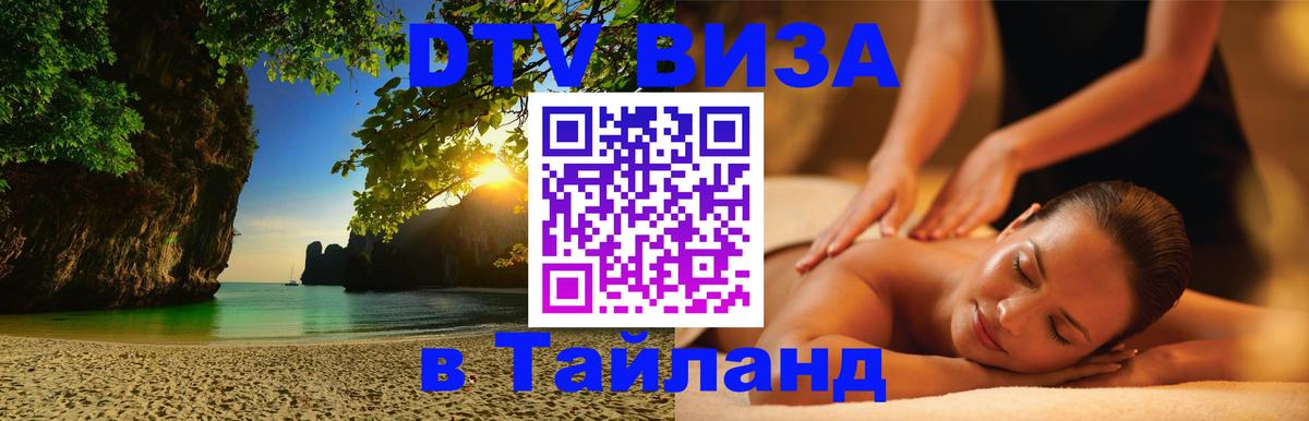 Сколько стоит DTV виза — актуальные цены, оформление даже без документов - 