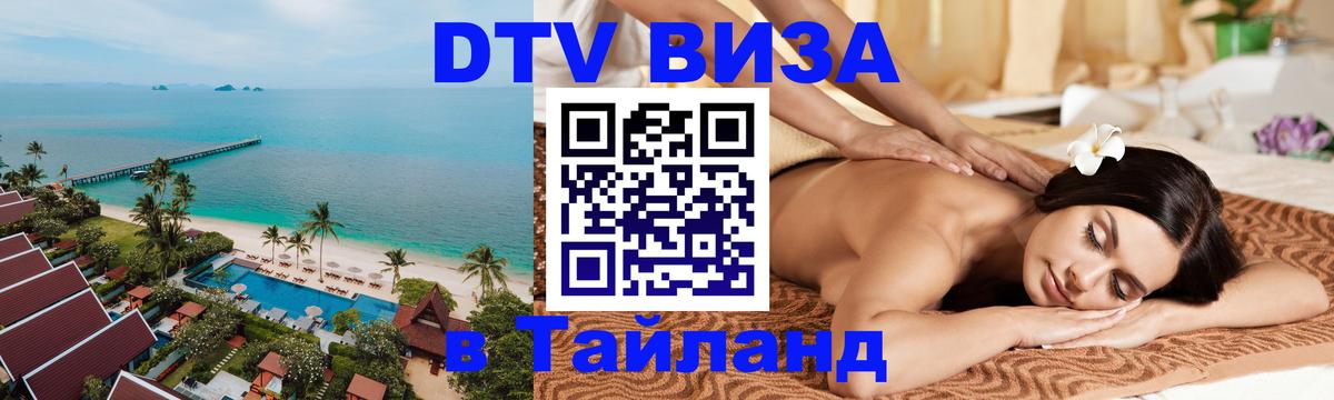 Сколько стоит DTV виза — актуальные цены, оформление даже без документов - 